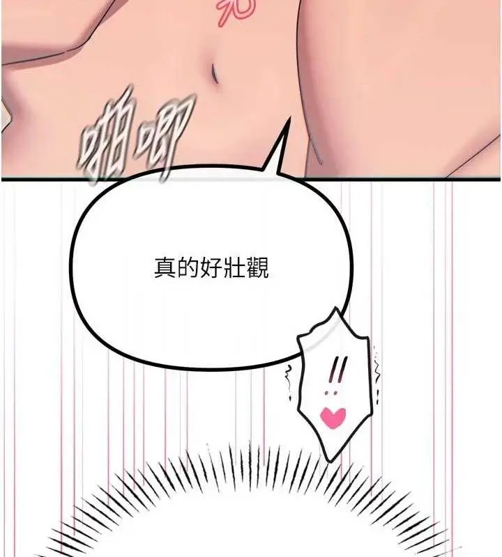 漫画《恶次人生》第42话第55张图