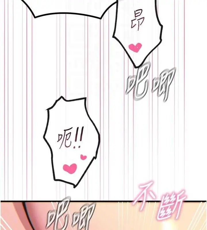 漫画《恶次人生》第42话第61张图