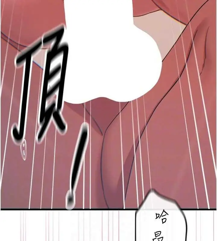 漫画《恶次人生》第42话第72张图