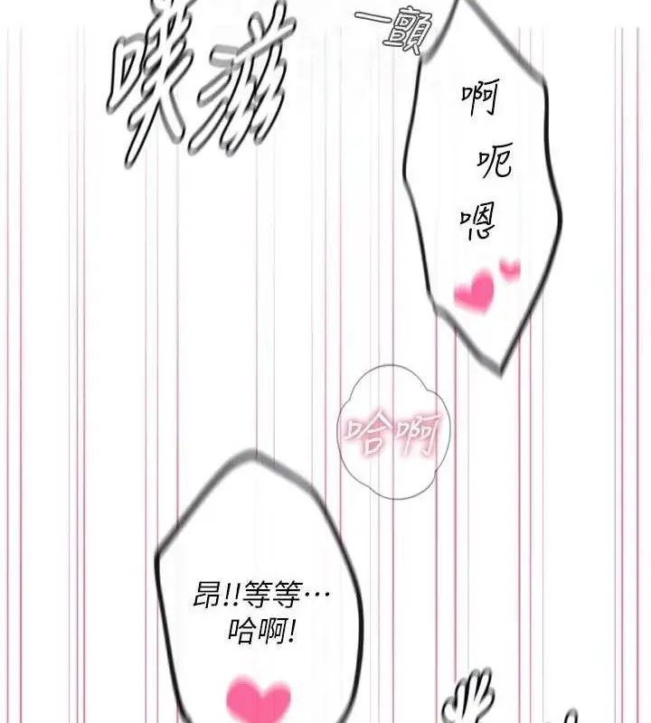 漫画《恶次人生》第42话第75张图