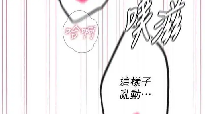 漫画《恶次人生》第42话第76张图