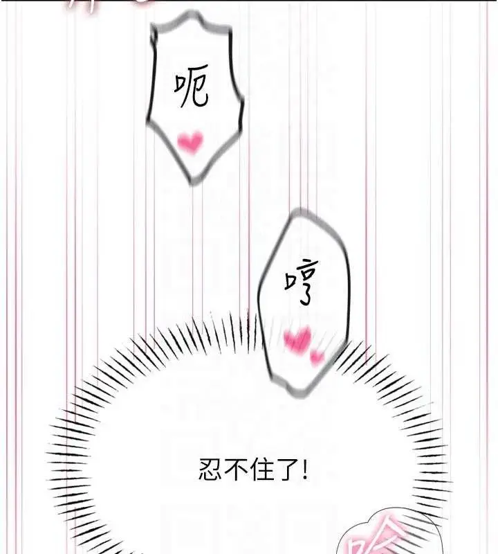 漫画《恶次人生》第42话第82张图