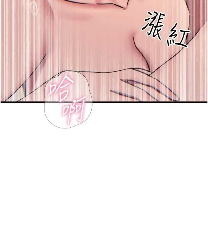 漫画《恶次人生》第42话第86张图