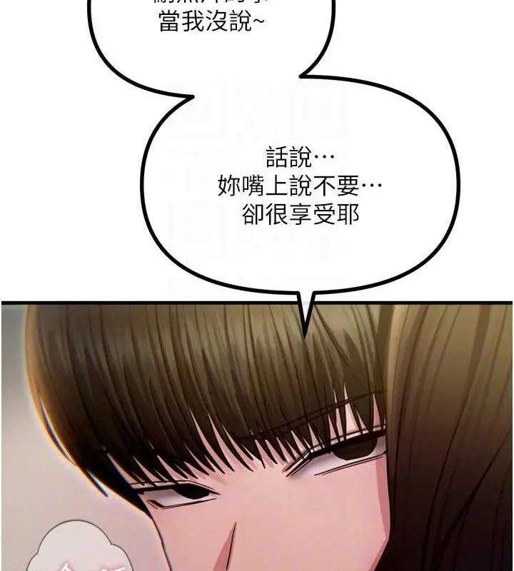 漫画《恶次人生》第42话第95张图