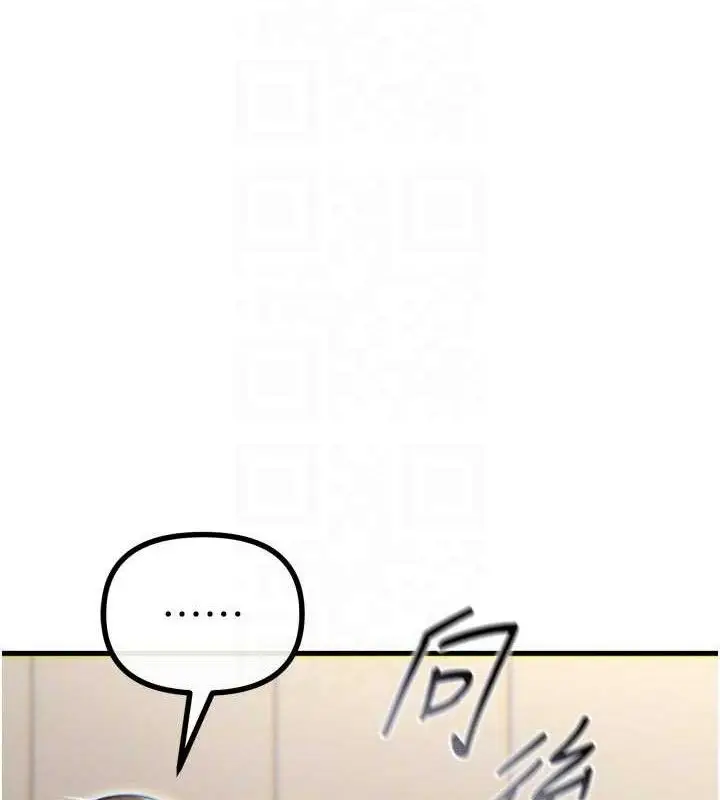 漫画《恶次人生》第42话第97张图