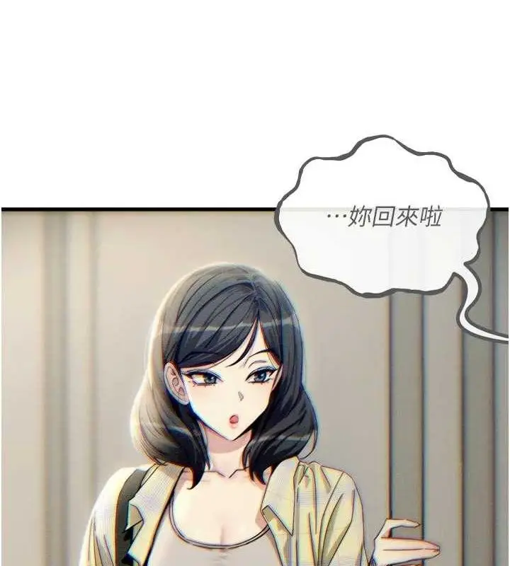 漫画《恶次人生》第43话第10张图