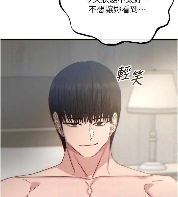 漫画《恶次人生》第43话第104张图