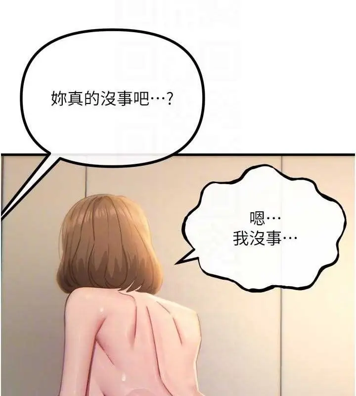 漫画《恶次人生》第43话第106张图