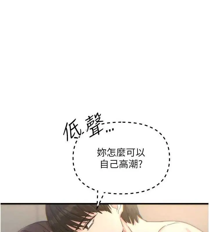 漫画《恶次人生》第43话第109张图