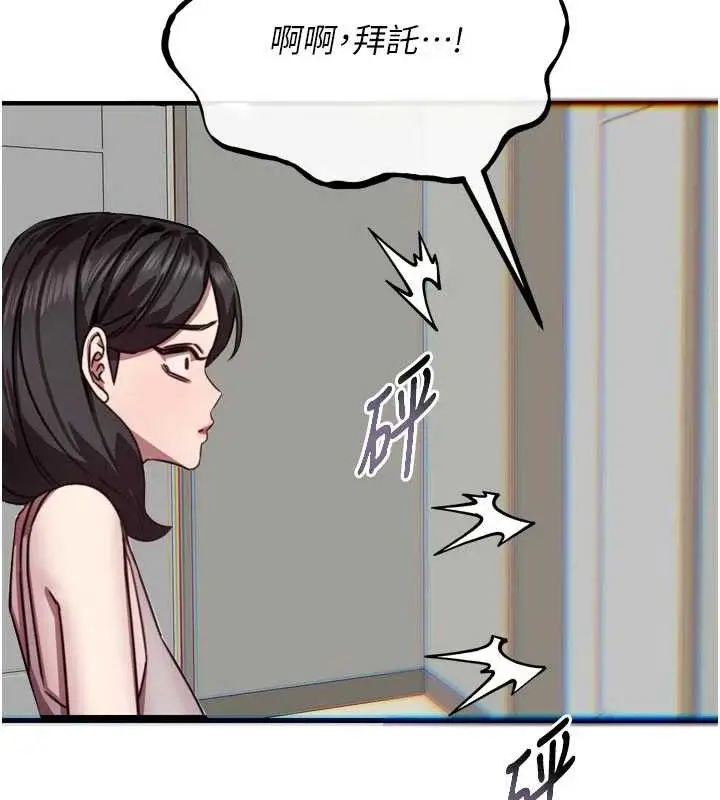 漫画《恶次人生》第43话第121张图
