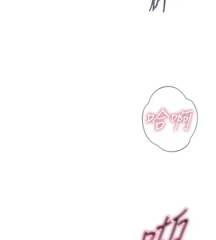 漫画《恶次人生》第43话第122张图