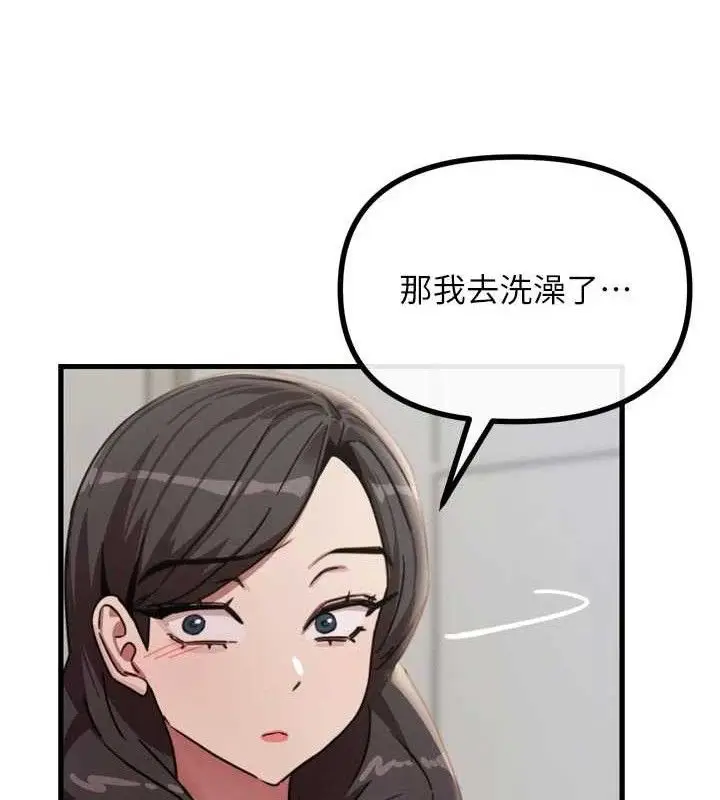 漫画《恶次人生》第43话第129张图