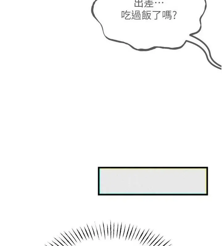 漫画《恶次人生》第43话第13张图