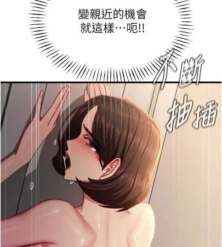 漫画《恶次人生》第43话第136张图