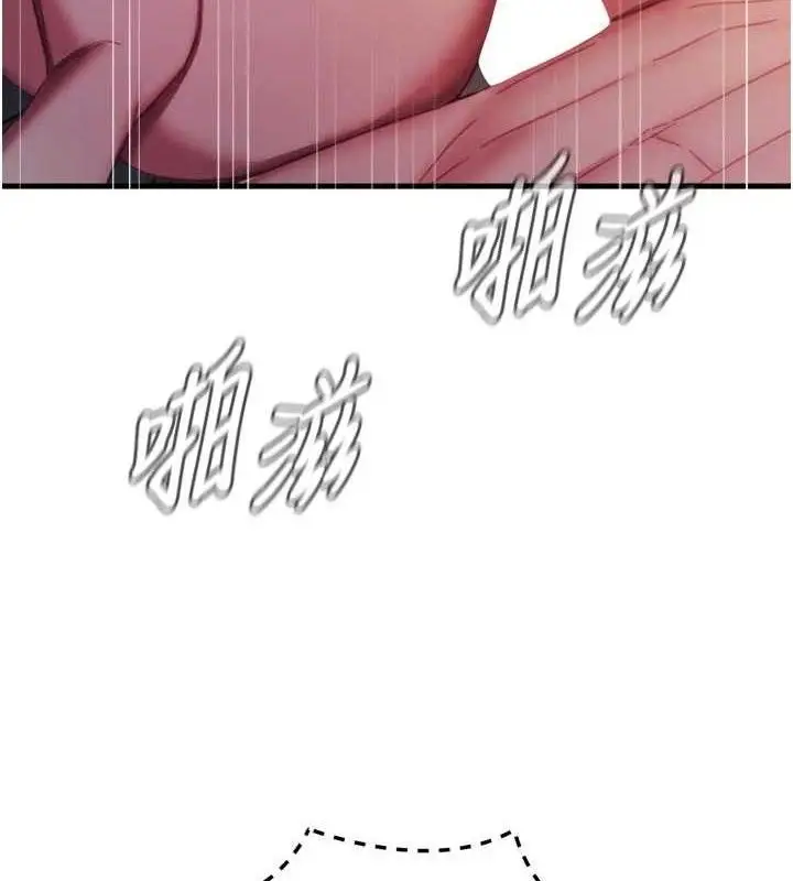 漫画《恶次人生》第43话第138张图