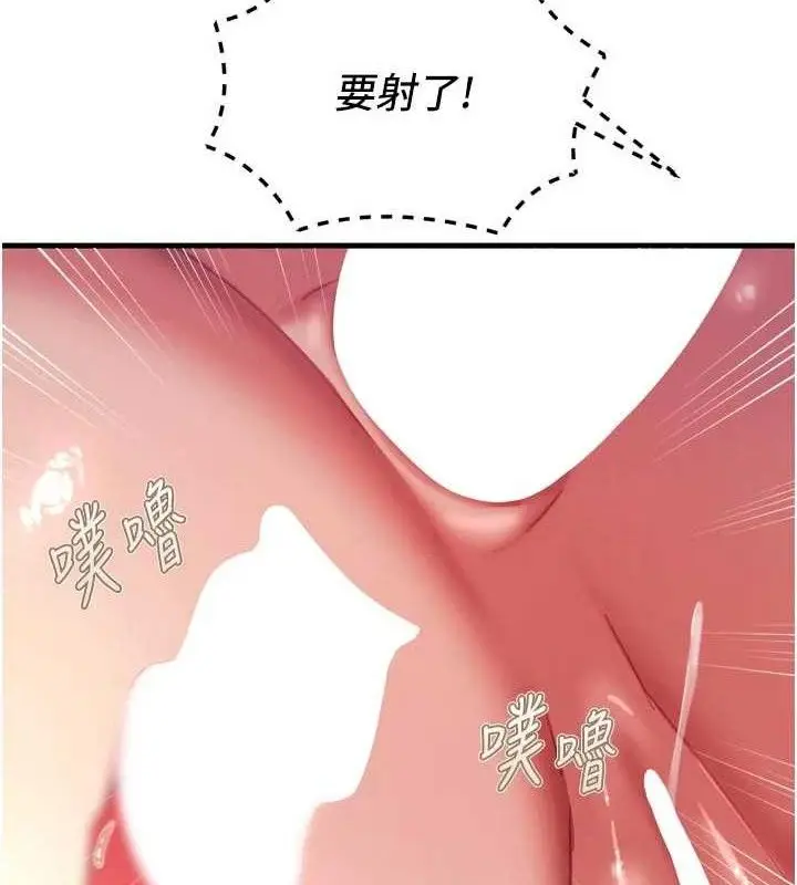 漫画《恶次人生》第43话第139张图