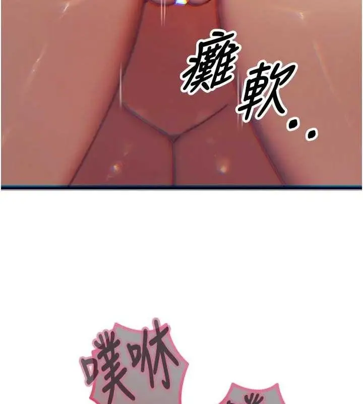 漫画《恶次人生》第43话第146张图