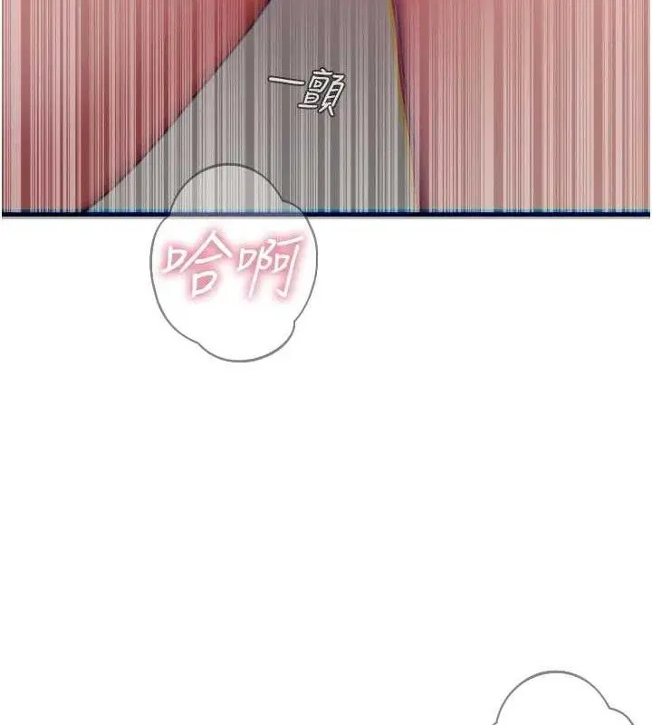 漫画《恶次人生》第43话第148张图
