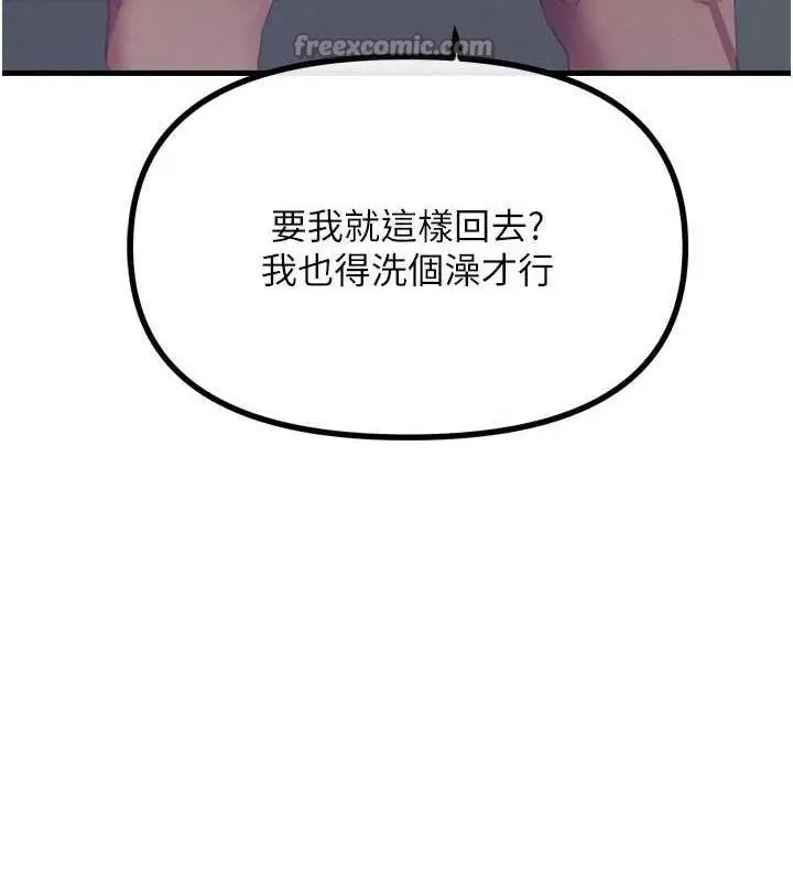 漫画《恶次人生》第43话第154张图
