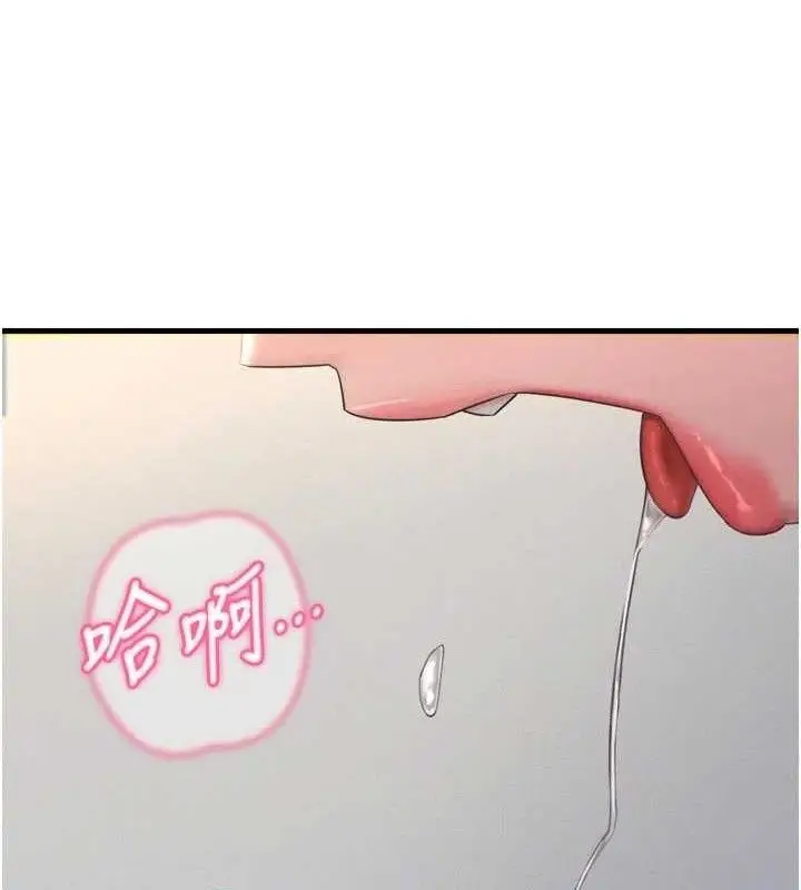 漫画《恶次人生》第43话第16张图