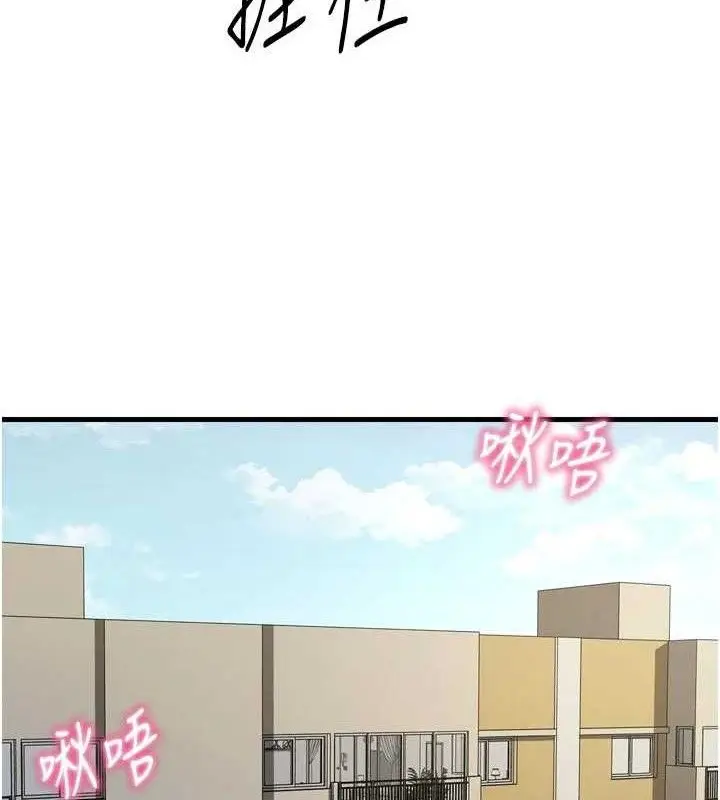 漫画《恶次人生》第43话第161张图