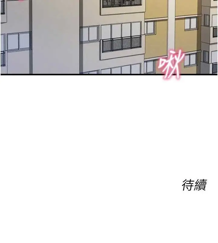 漫画《恶次人生》第43话第162张图