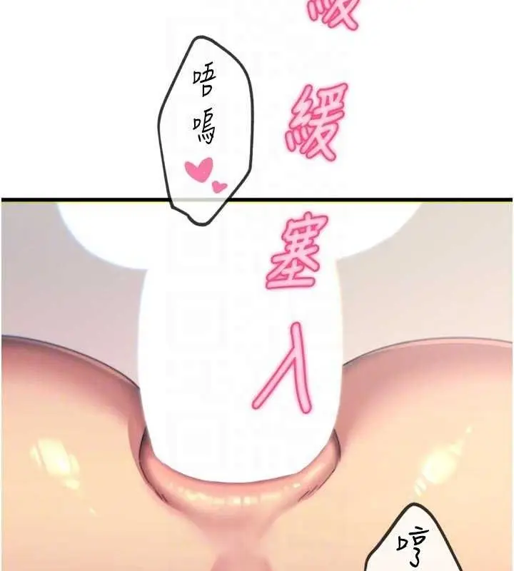 漫画《恶次人生》第43话第21张图
