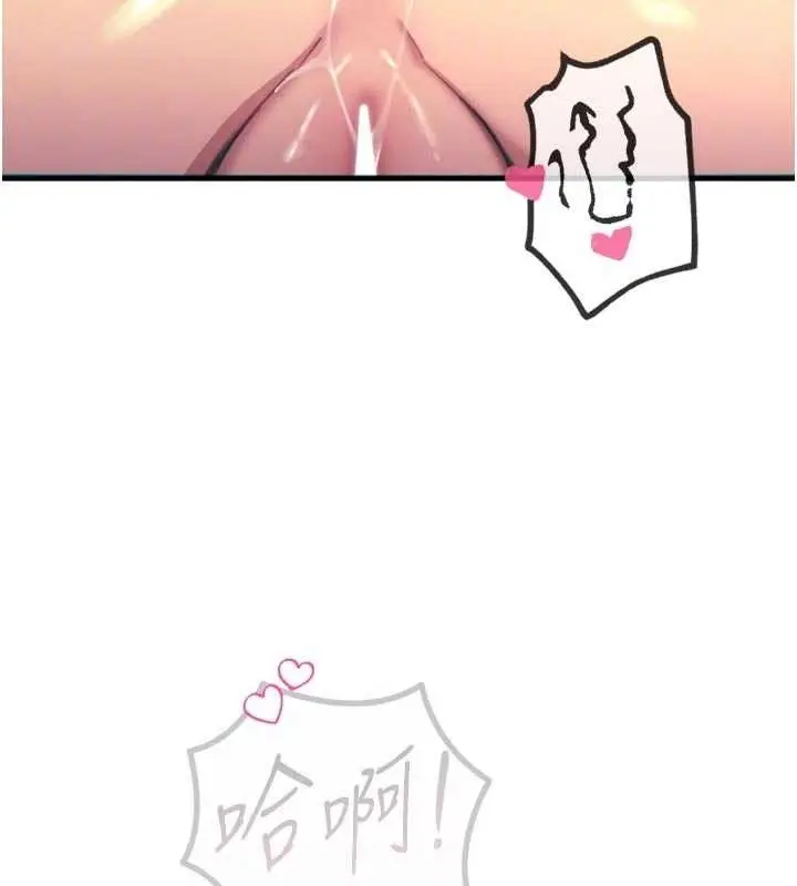 漫画《恶次人生》第43话第23张图