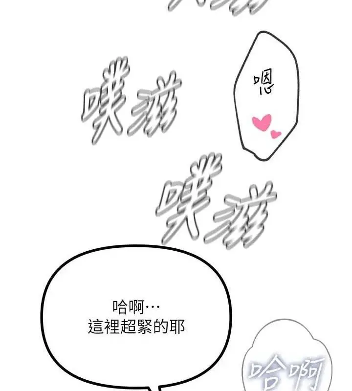 漫画《恶次人生》第43话第32张图