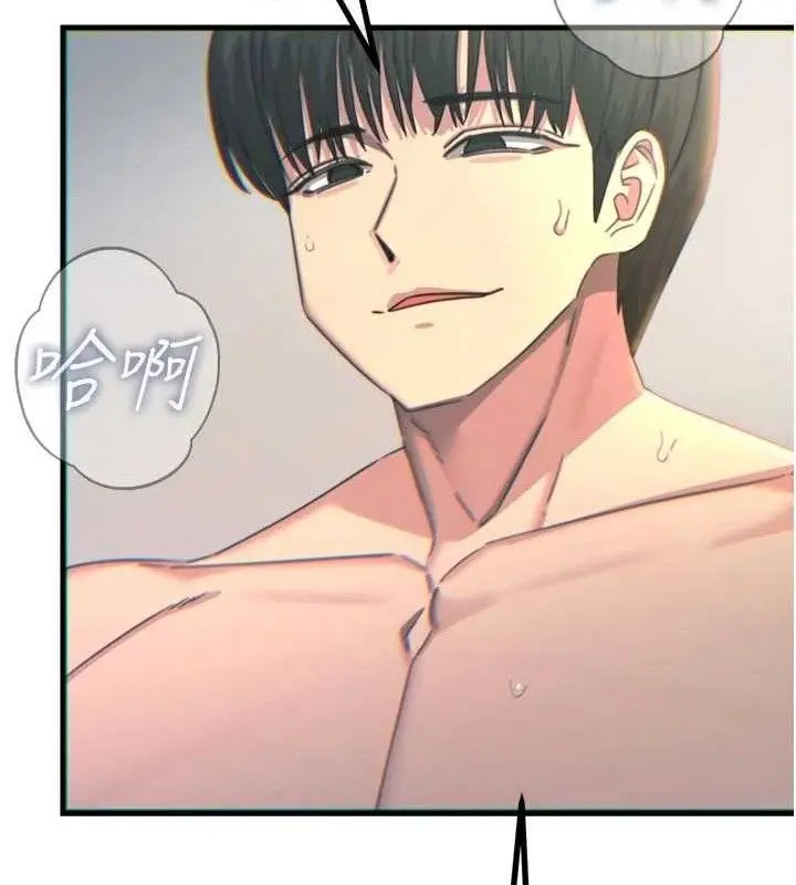 漫画《恶次人生》第43话第33张图