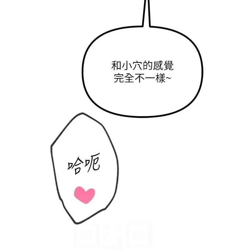 漫画《恶次人生》第43话第34张图