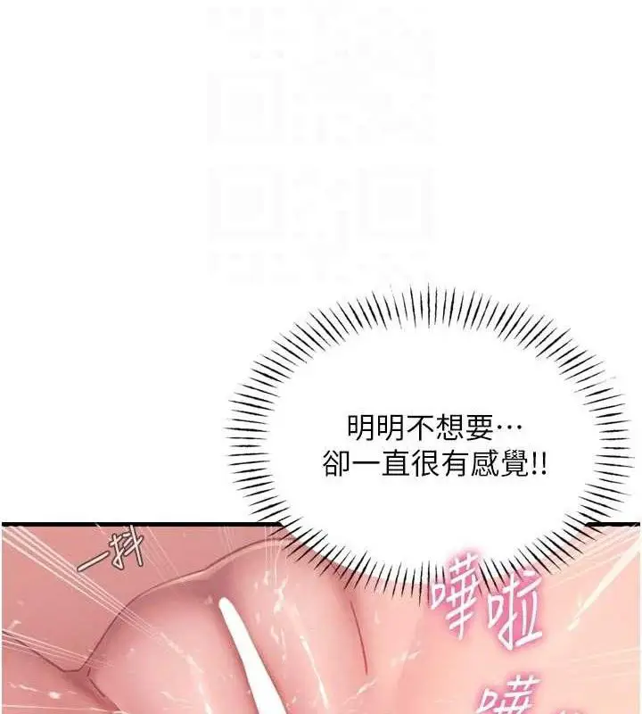 漫画《恶次人生》第43话第35张图