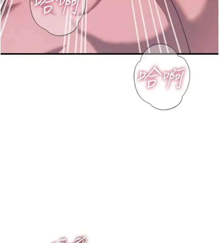漫画《恶次人生》第43话第37张图