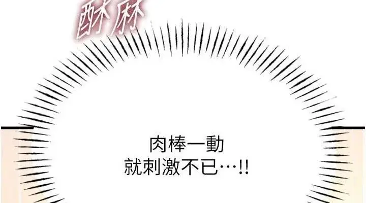 漫画《恶次人生》第43话第38张图