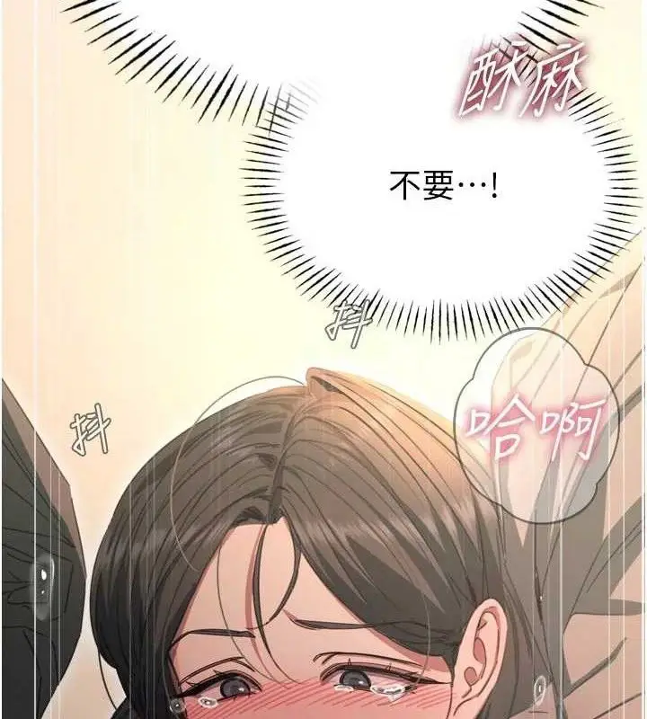 漫画《恶次人生》第43话第39张图