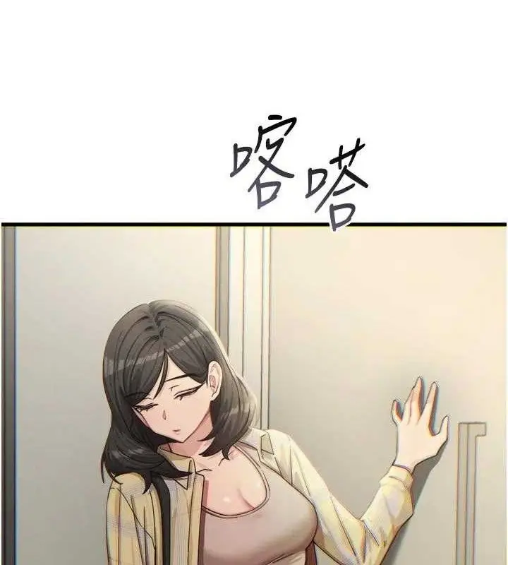 漫画《恶次人生》第43话第4张图