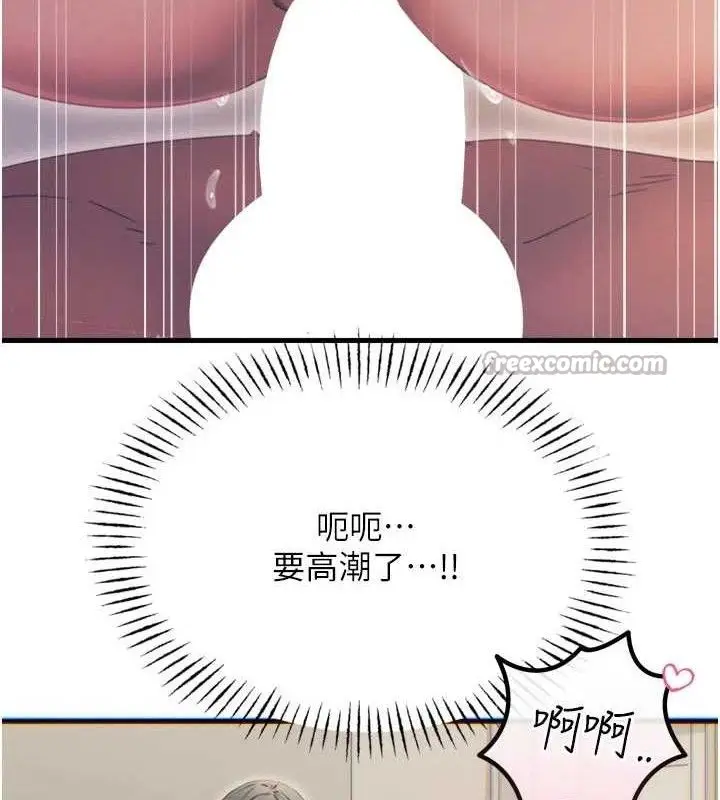漫画《恶次人生》第43话第42张图