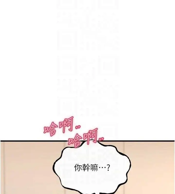 漫画《恶次人生》第43话第48张图
