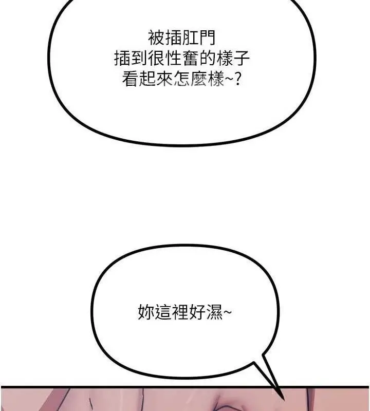 漫画《恶次人生》第43话第53张图