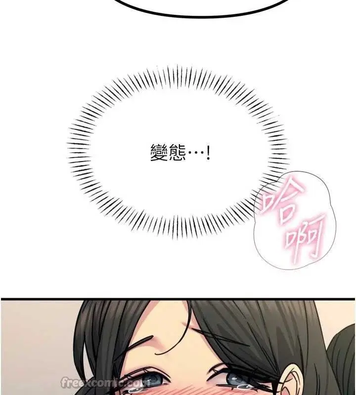 漫画《恶次人生》第43话第56张图