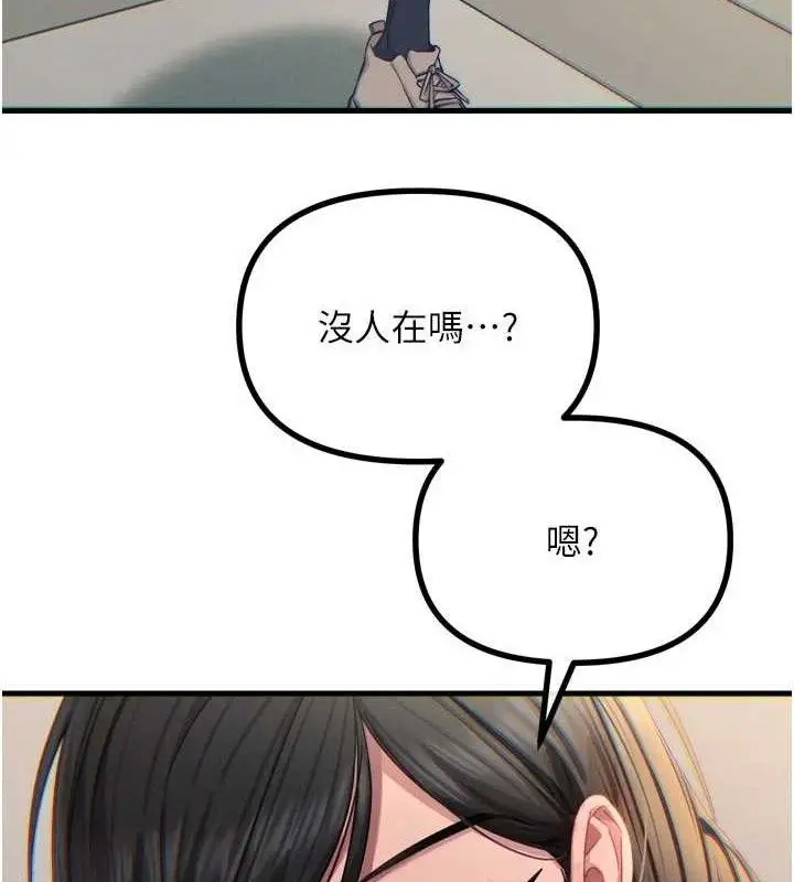 漫画《恶次人生》第43话第6张图