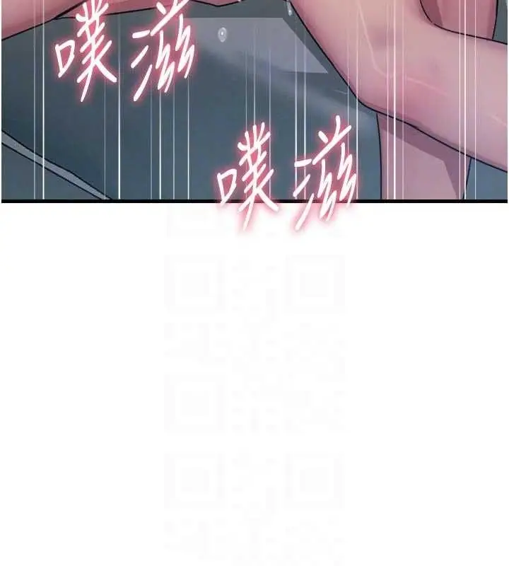 漫画《恶次人生》第43话第61张图