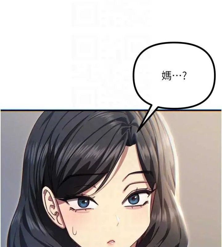 漫画《恶次人生》第43话第62张图
