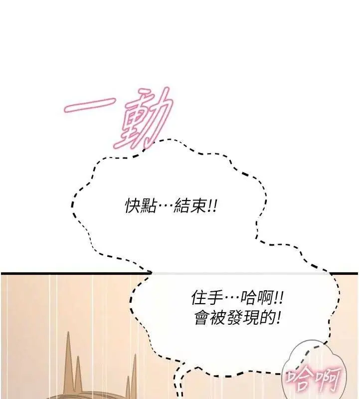 漫画《恶次人生》第43话第64张图