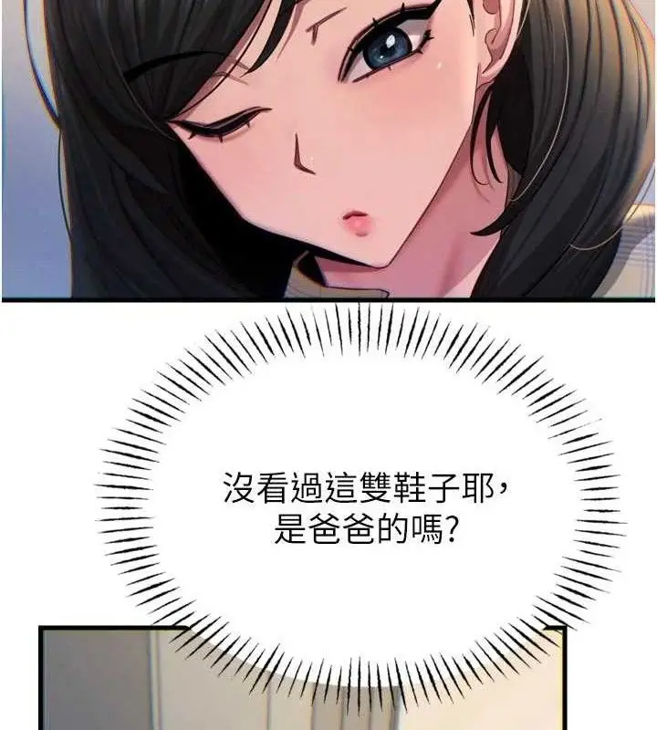 漫画《恶次人生》第43话第7张图