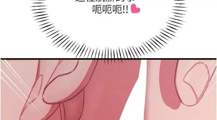 漫画《恶次人生》第43话第76张图