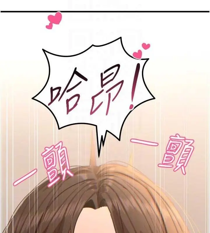 漫画《恶次人生》第43话第83张图