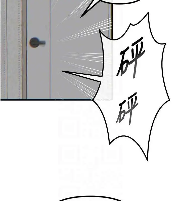 漫画《恶次人生》第43话第86张图