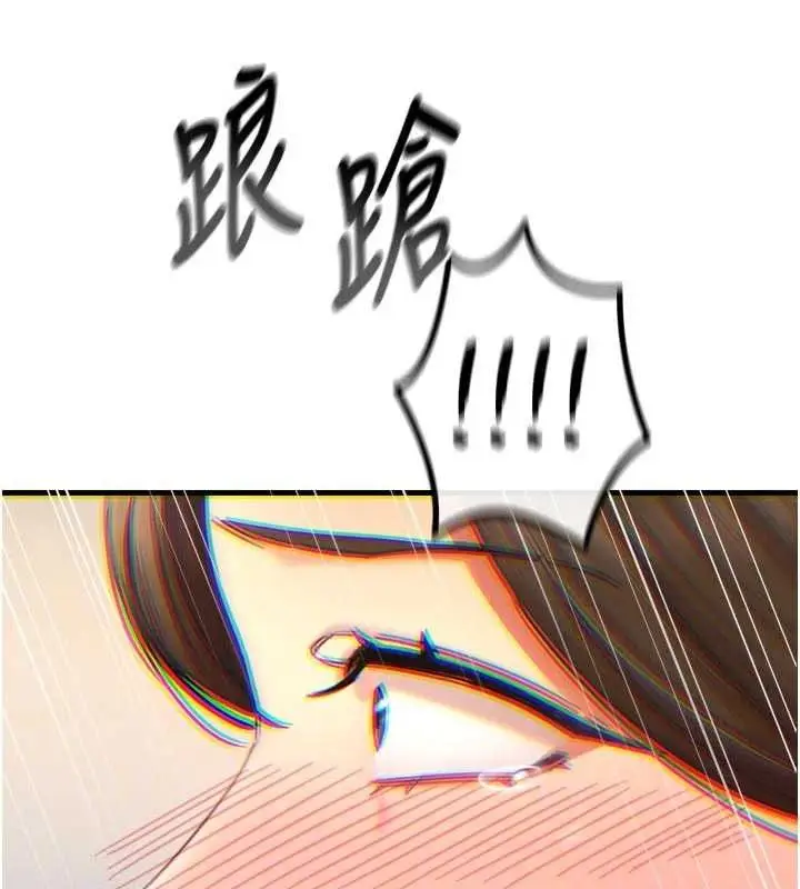 漫画《恶次人生》第43话第92张图