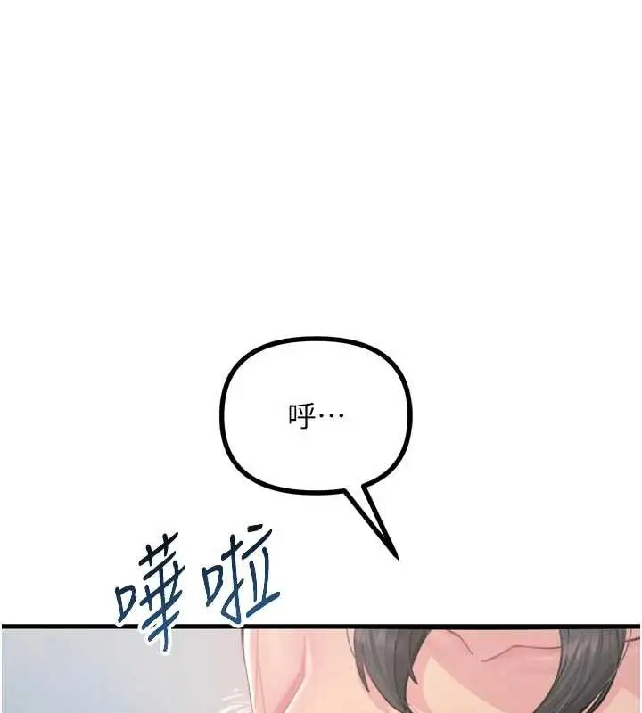 漫画《恶次人生》第44话第10张图